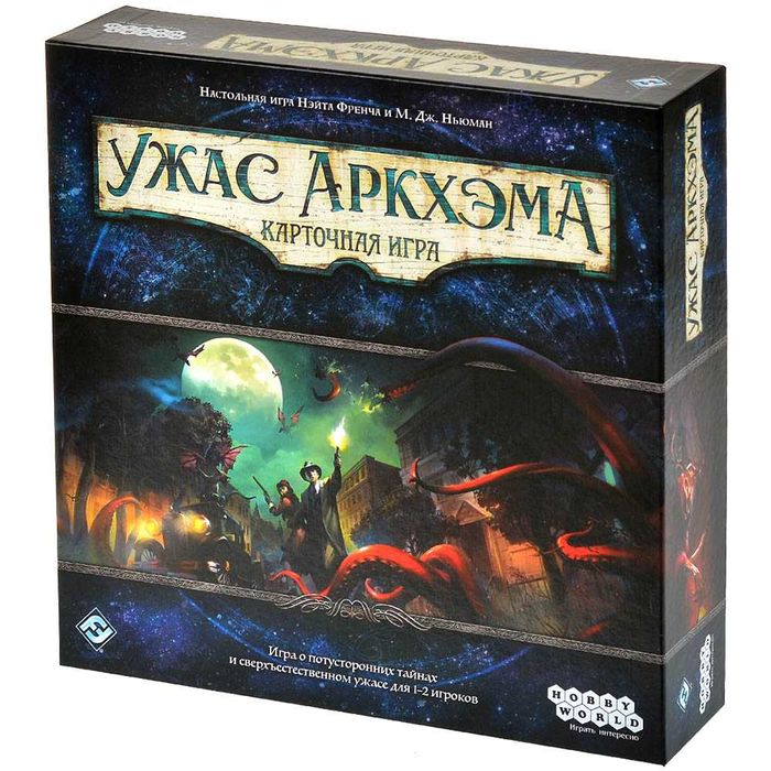 Карточный Ужас Аркхэма (настольная игра)