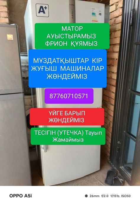 Холодилники Стиралные машины разные в хорошем рабочем состояние