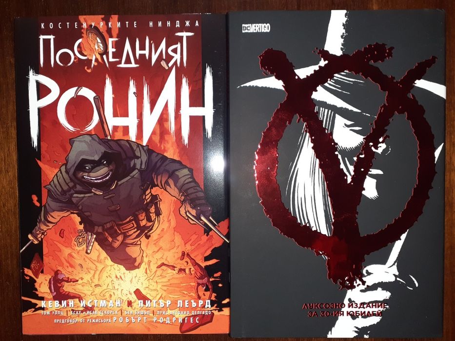 Комикси и манга на различни цени