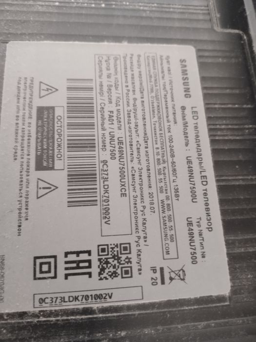 Телевизор  с трещины на запчасти