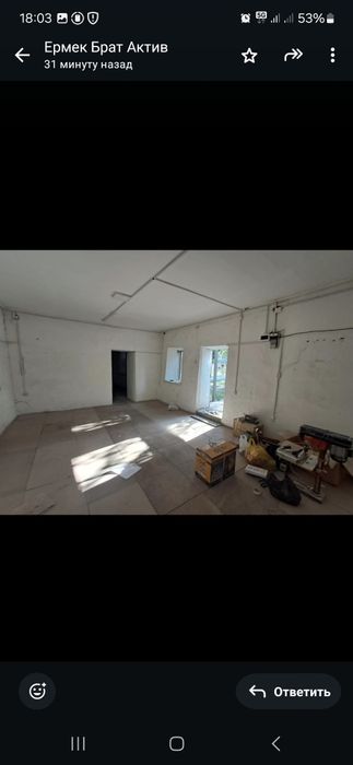 Коммерческая здание