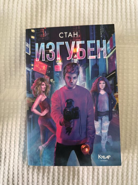 Книгите на Станислав Койчев - Стан