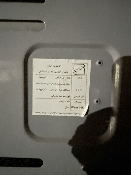 Каминь Иранский Новый