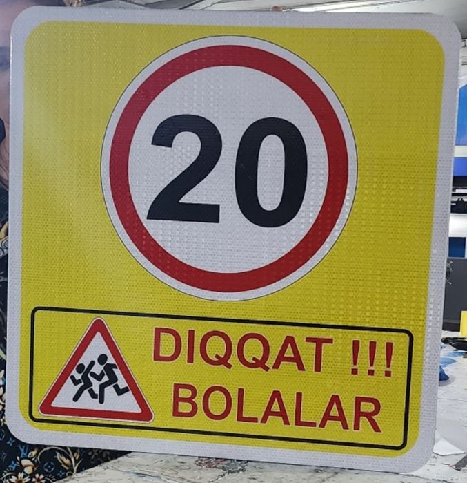 Дорожные знаки...