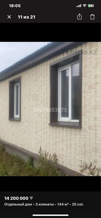 Возможен обмен!!! Продется дом!