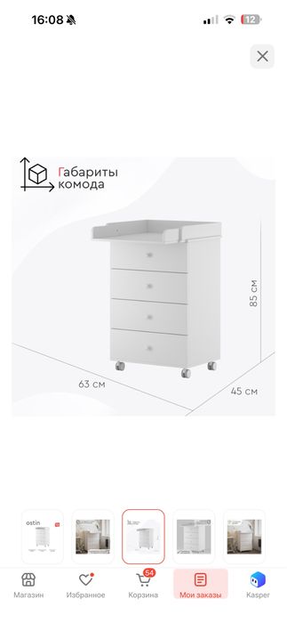 Продам перенальный столик