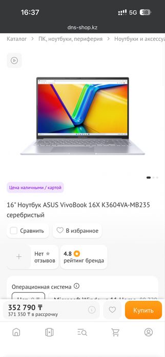 Ноутбук ASUS Vivobook 16X