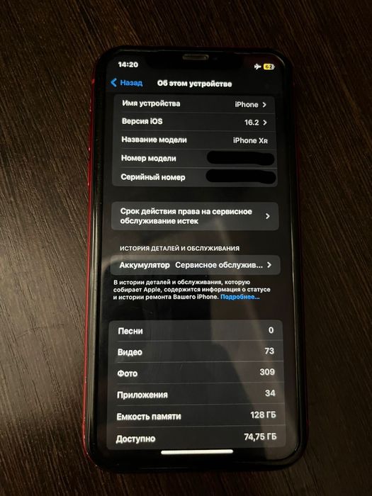 Продаю Айфон xr 128