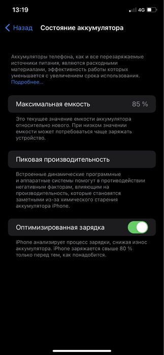 IPhone 11 128гб