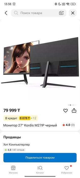 Продам монитор 300герц ips
