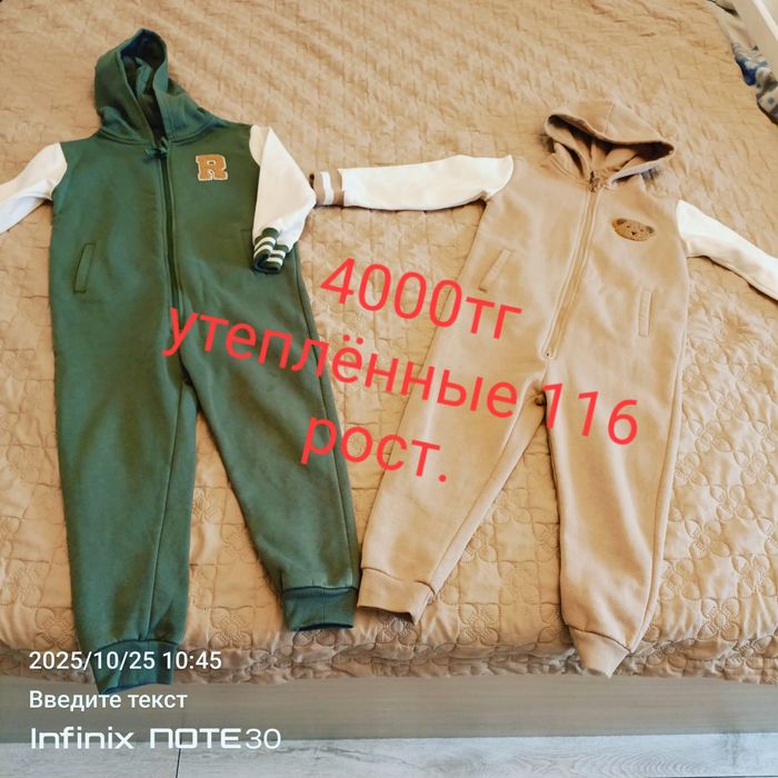 Продам осенние  костюмы