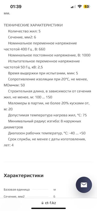 Продам кабель КГ 5х6