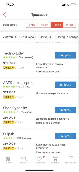 Дайсон фень новый предлагайте обмен