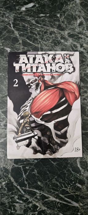 Манга Атака Титанов