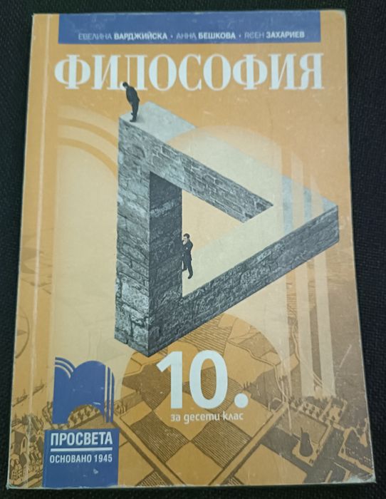 Учебници втора употреба