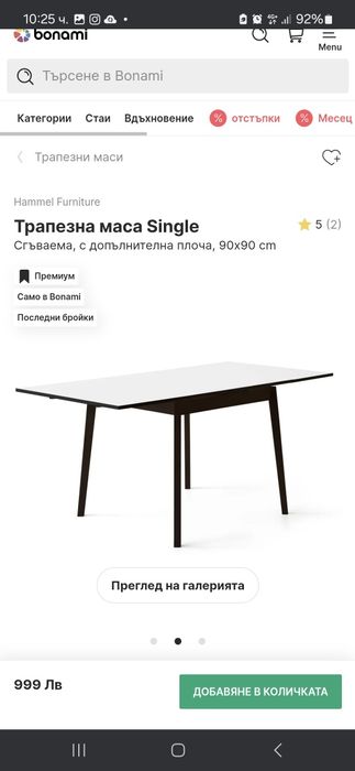 Трапезна маса-нова МДФ