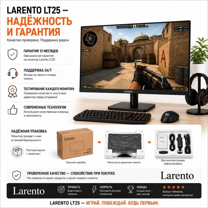 Монитор 24.5" Larento LT 25 черный