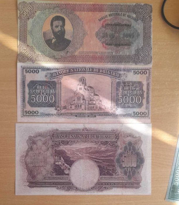 банкноти 5000 лв - реплики