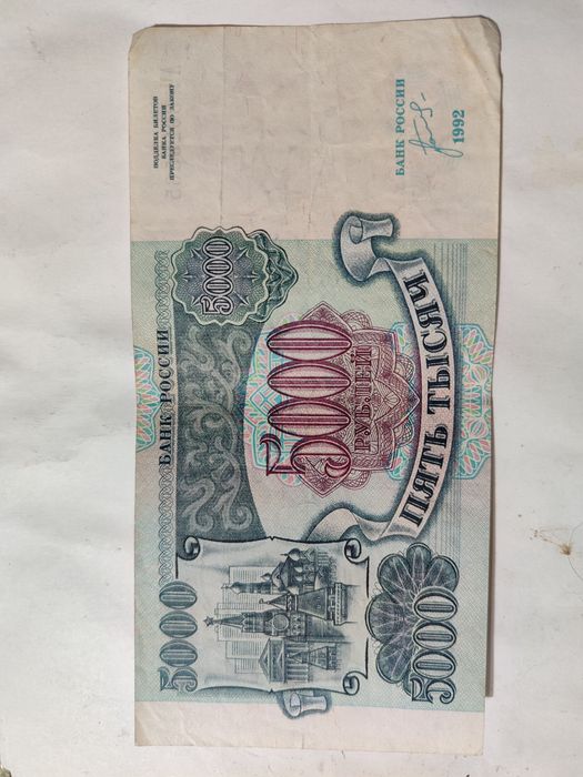 Наминол бонкнот разных стран