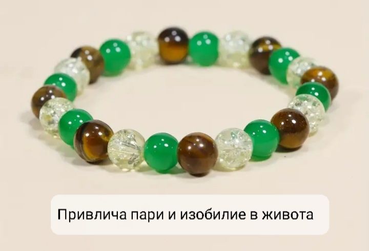 Гривна от скъпоценни камъни  за изобилие