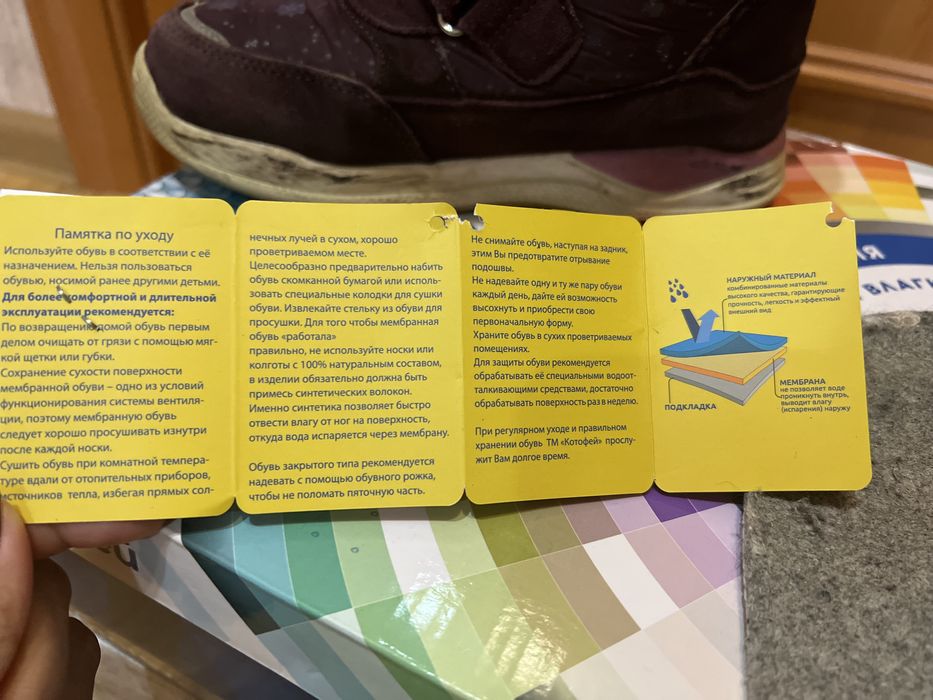 Продам зимник ботинки фирма КОТОФЕЙ