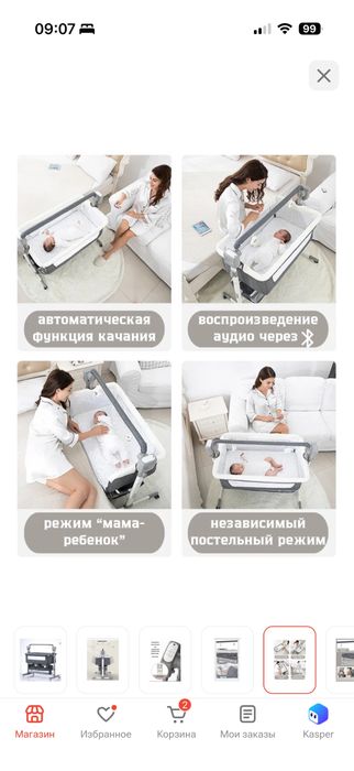 Манеж люлька кроватка