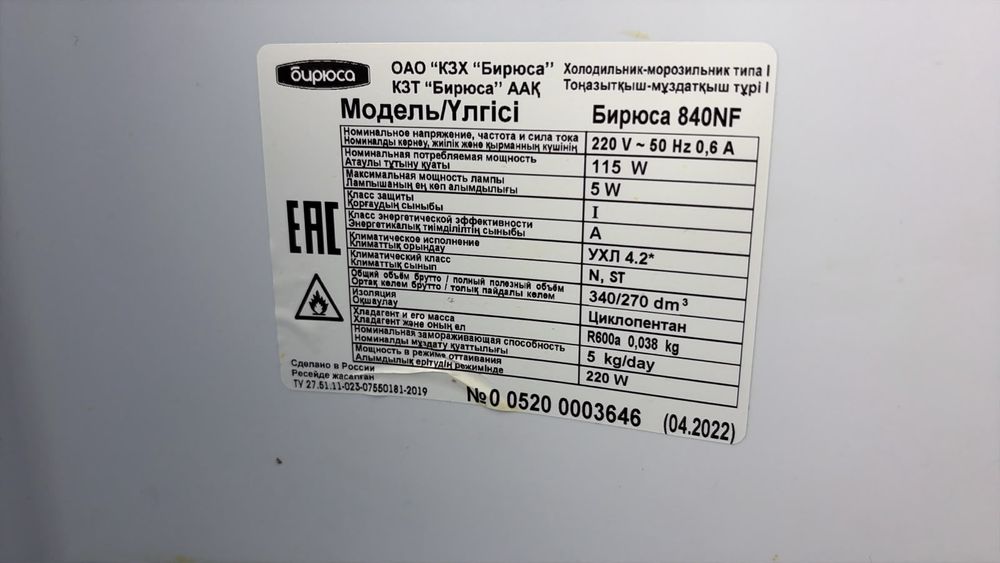 Продам холодильник