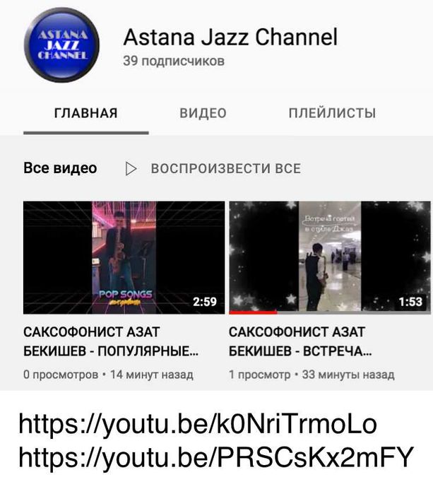 Саксофонист Азат Бекишев