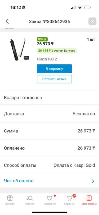 Постоянный свет Ulanzi UA12