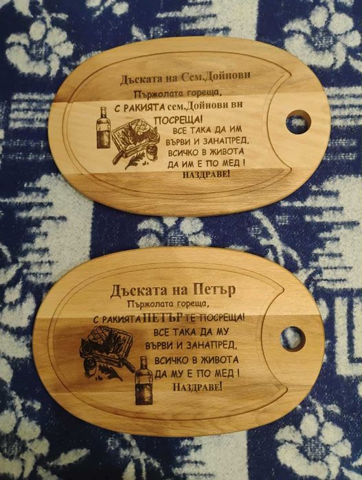 Гравирани подаръци