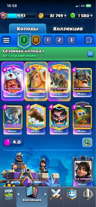 Clash Royale 14к кубков