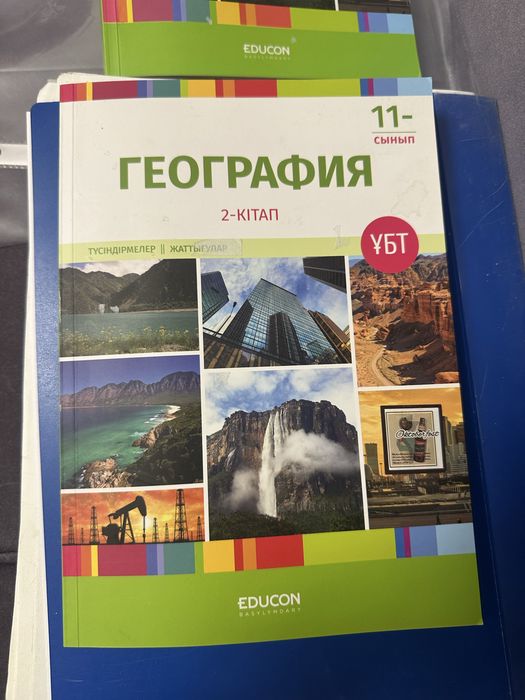EDUCON кітаптары