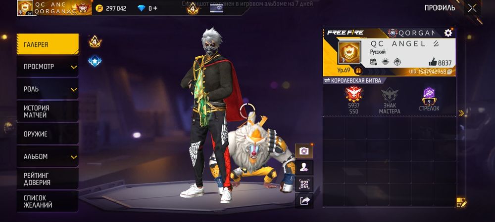 Фф акк сатылады  богасы 8000тг