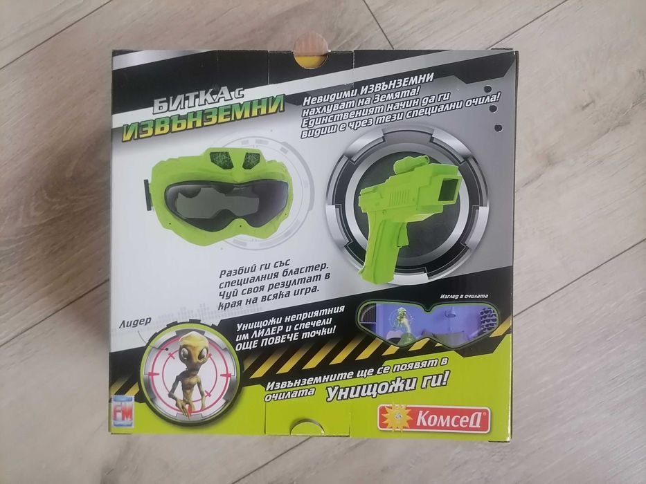 Битка с извънземни