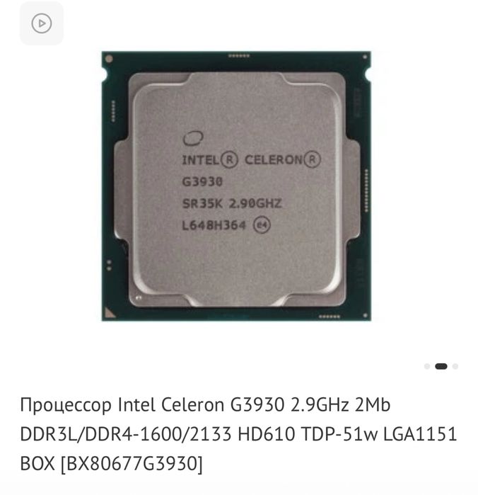 Процессоры для ПК intel и Atlhon