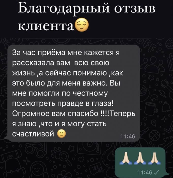 Психолог-консультант