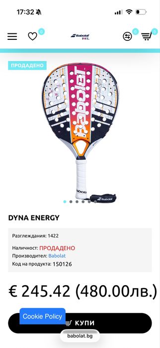 Ракета за падел Babolat Dyna Energy