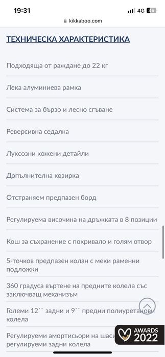 Количка Kika Boo Amani 2in1