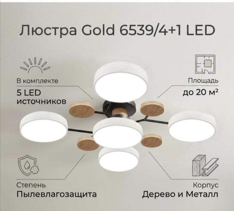 Светодиодная потолочная LED-люстра в скандинавском стиле