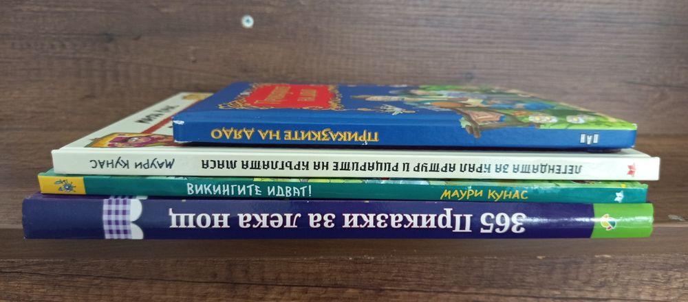 Различни детски книжки