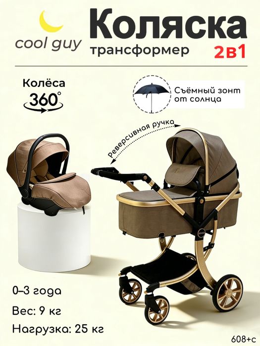 Kolyaska yangi sotaman