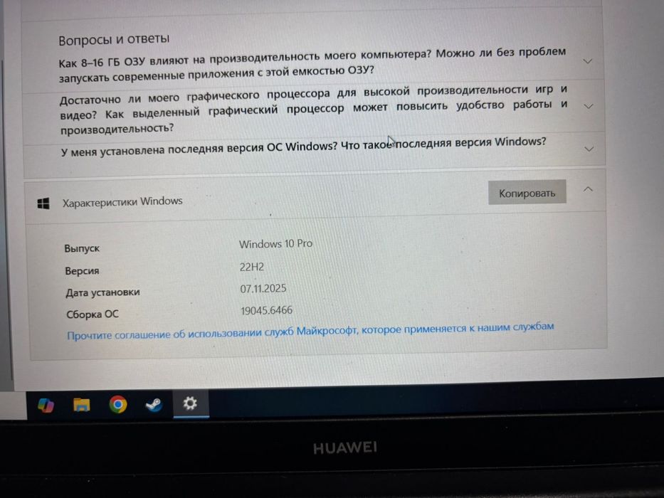 Продам ноутбук хуавей.