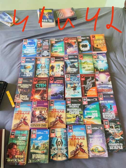 Избрана световна фантастика и още нещо