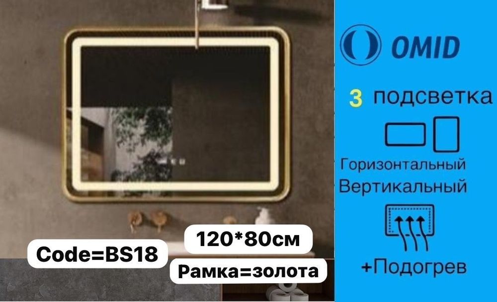 Зеркало зеркала с подсветкой