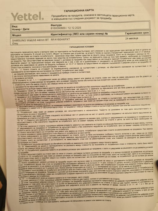 Samsung Galaxy  Watch 8  44mm