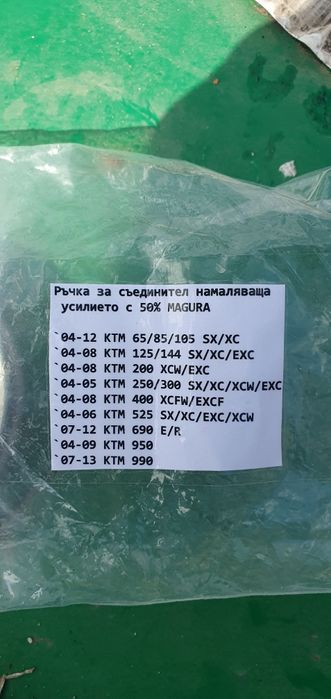 Ръчка съединител