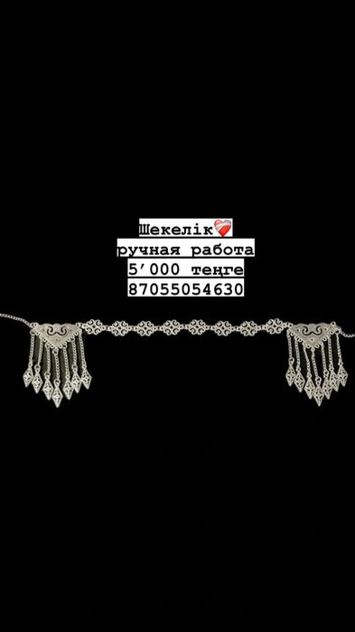 Украшение этно стиль