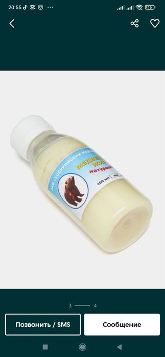 Ayiq yog'i /Медведь жир