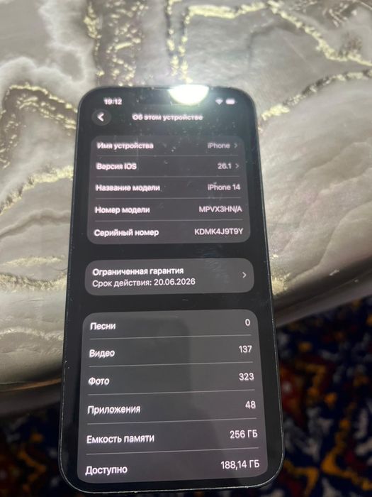 Iphone 14 озі срочна