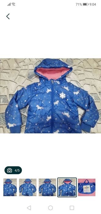 Зимно яке 98/104